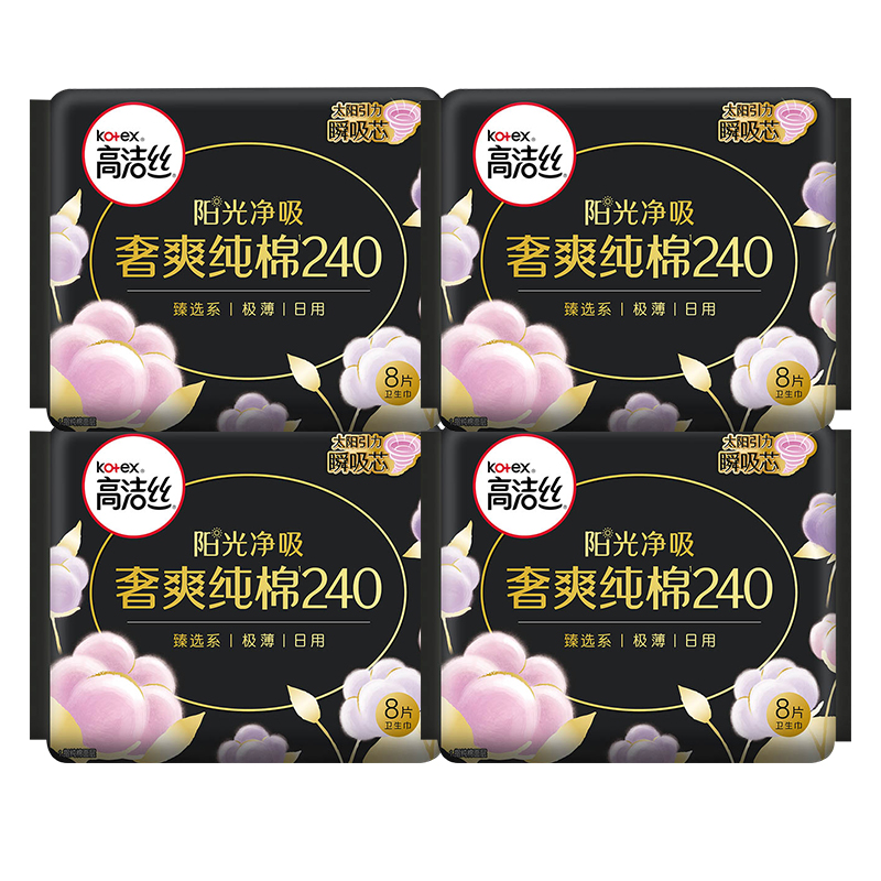 高洁丝卫生巾姨妈女纯棉日用240mm组合装整箱官方旗舰店官网正品 - 图3