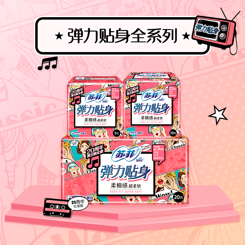 迈居家居专营店苏菲卫生巾棉柔日用夜用290姨妈巾组合装整箱批发正品1