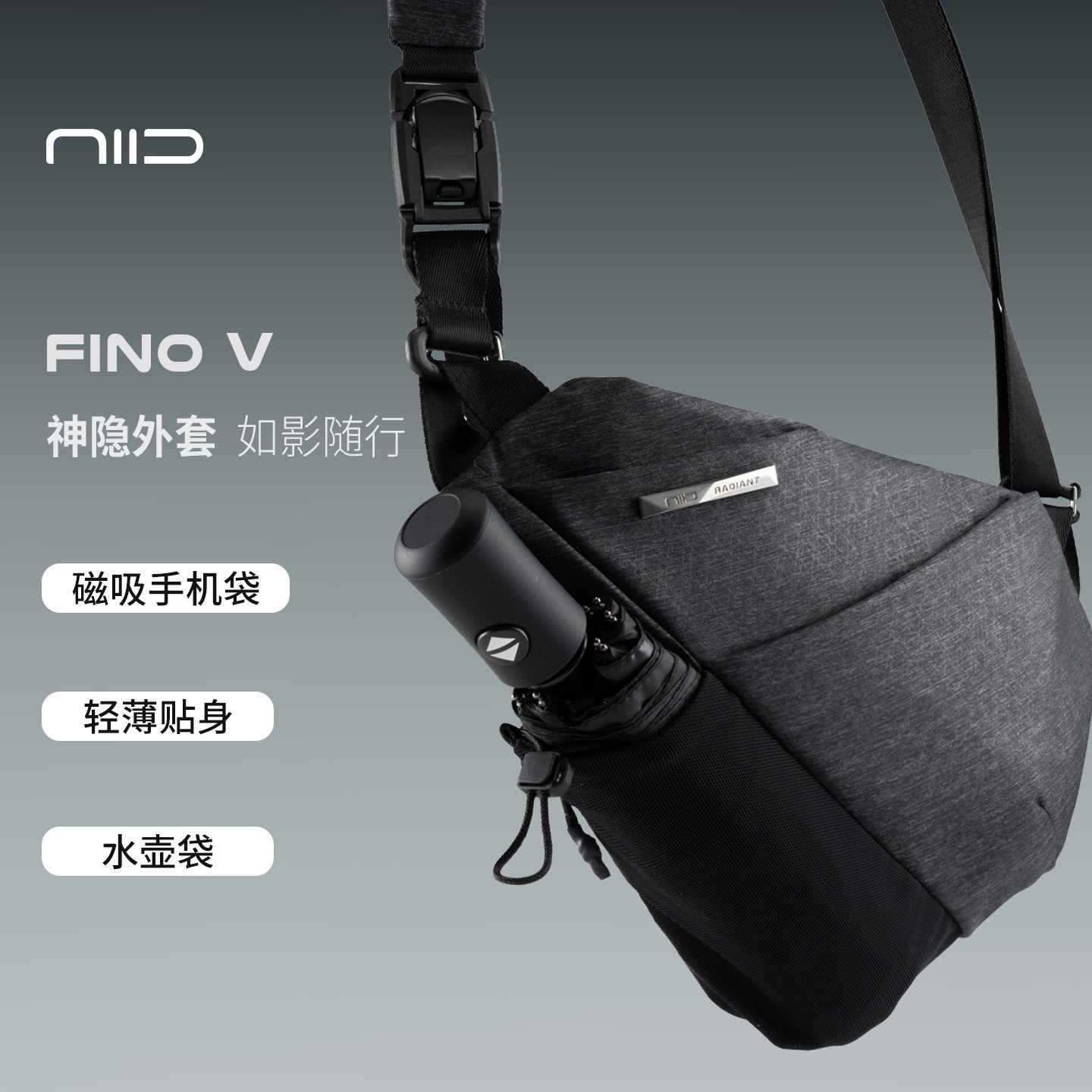 NIID新款男士胸包斜挎包单肩包贴身枪包城市机能通勤胸前包FINO5