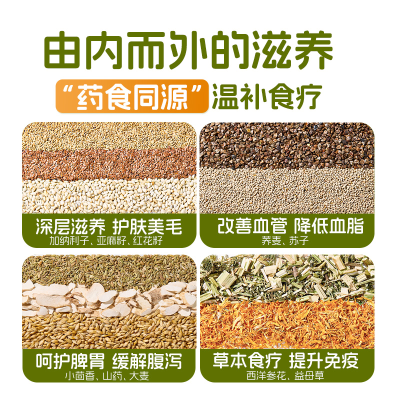 布卡星仓鼠粮食草本粮营养主粮面包虫干零食五谷的用品金丝熊食物 - 图1