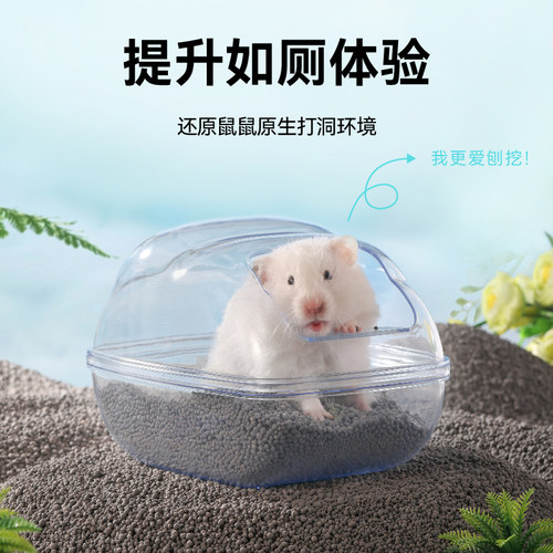 布卡星仓鼠尿砂浴沙二合一金丝熊洗澡专用垫料用品除臭浴室厕所盆 - 图3