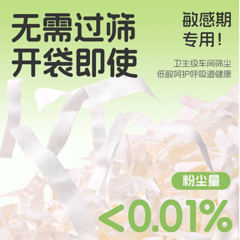 布卡星仓鼠纸棉保暖垫料木屑过冬季敏感鼠专用除臭金丝熊造景用品,淘宝优惠券,粉丝福利购,淘宝优惠卷