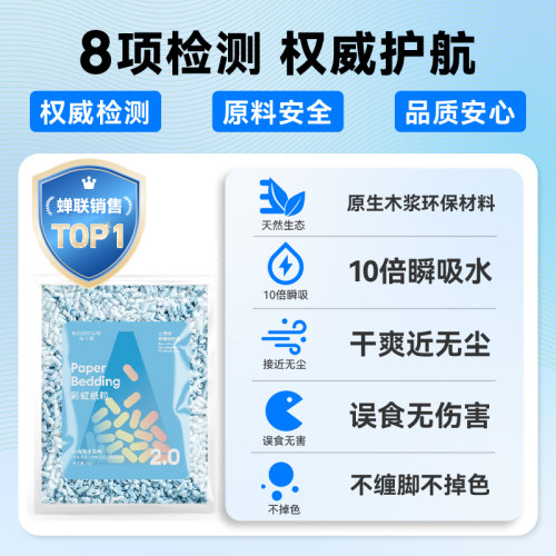 布卡星彩虹纸粒仓鼠垫料纸棉除臭夏天吸水造景用品金丝熊专用木屑 - 图1