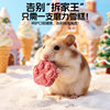 Bukka Star Hamster Snack Teething Ice Cream