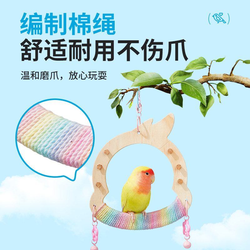 布卡星鹦鹉玩具吊环秋千站杆牡丹虎皮小太阳玩耍解闷鸟笼装饰用品,淘宝优惠券,粉丝福利购,淘宝优惠卷
