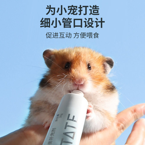 仓鼠营养膏小宠物专用饲料零食荷兰猪兔子用品金丝熊调理肠胃美毛 - 图1