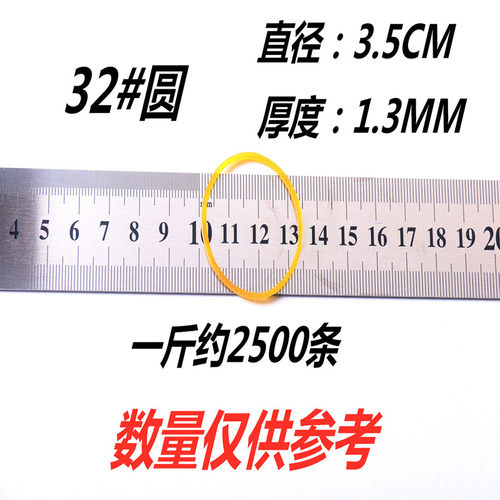越南进口高弹力无油黄色牛皮筋 发饰皮圈直径3.5厘米强力橡皮筋批 - 图1