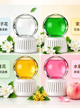 倒置倒立香薰家用室内留香持久除臭香水卧室空气高级清新剂香氛