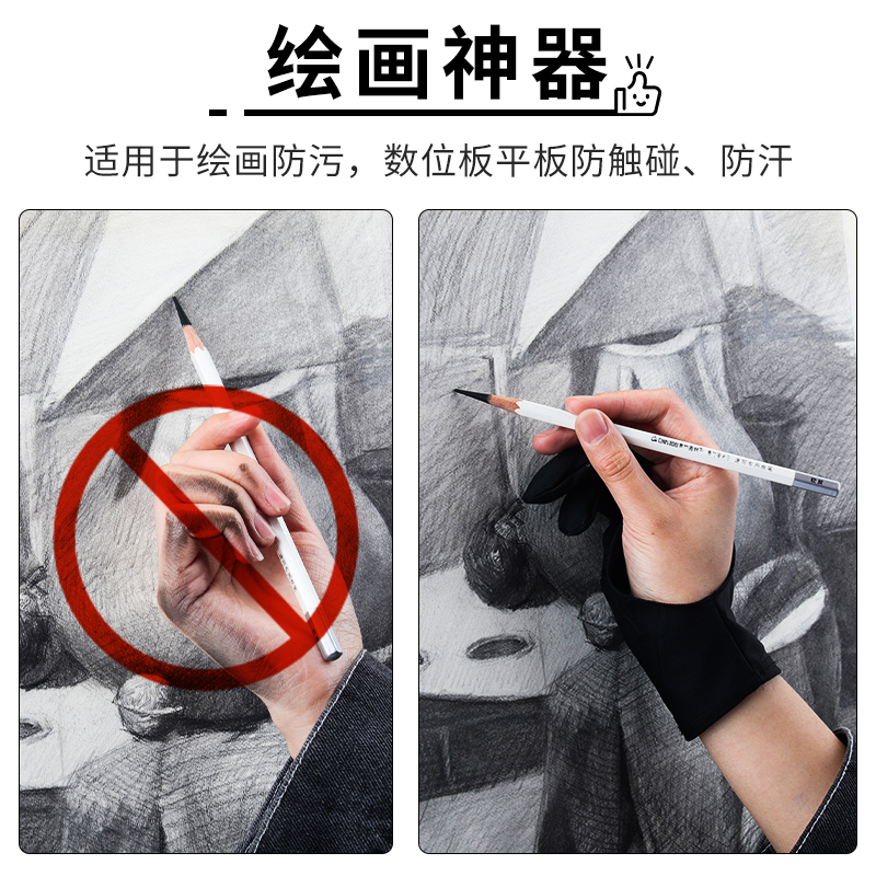 加厚绘画手套绘图防污防磨防汗防脏防蹭素描露二指全指电子数位板手绘手套 - 图1