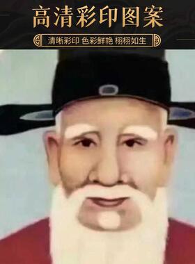 胡法旺公画像实木相框摆件挂画茅山师公法像桌面摆台胡公相纸打印