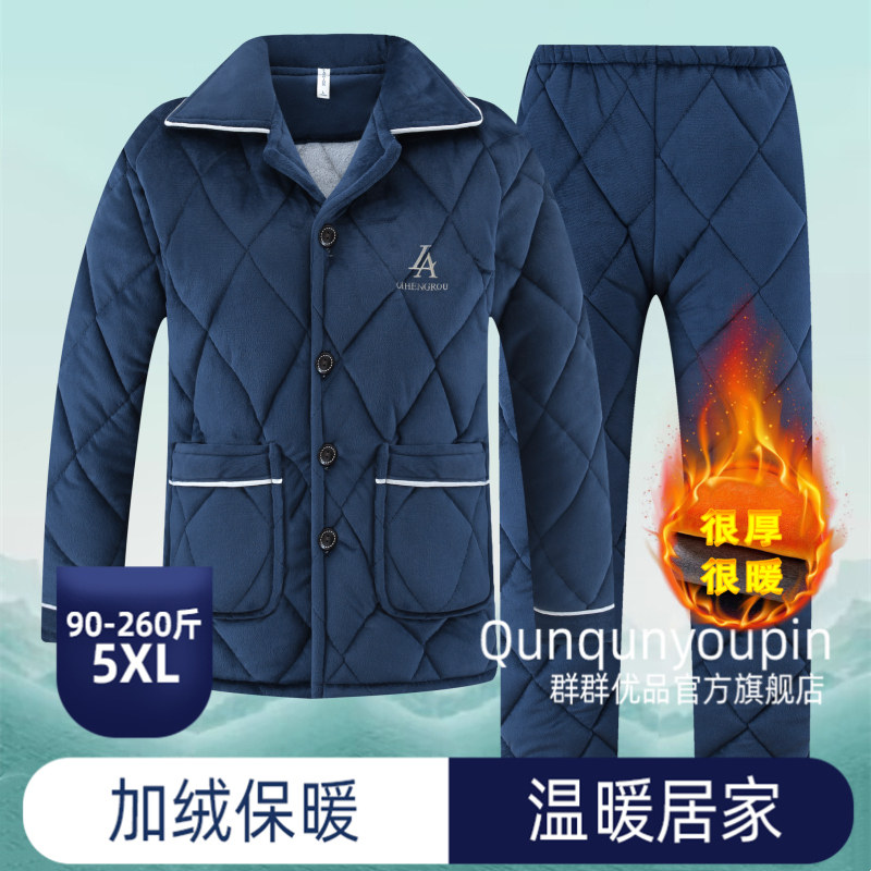 夹棉睡衣冬季男士保暖三层加厚加绒加大码珊瑚绒男冬款家居服套装,淘宝优惠券,粉丝福利购,淘宝优惠卷