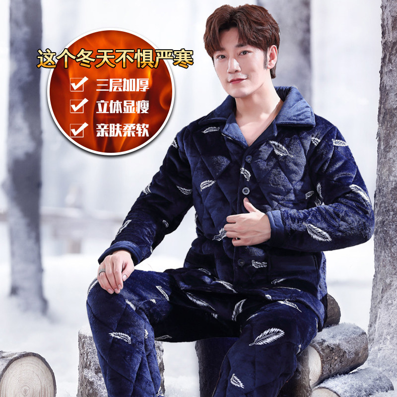 男士冬季秋冬款珊瑚绒加绒夹棉睡衣 群群优品睡衣/家居服套装