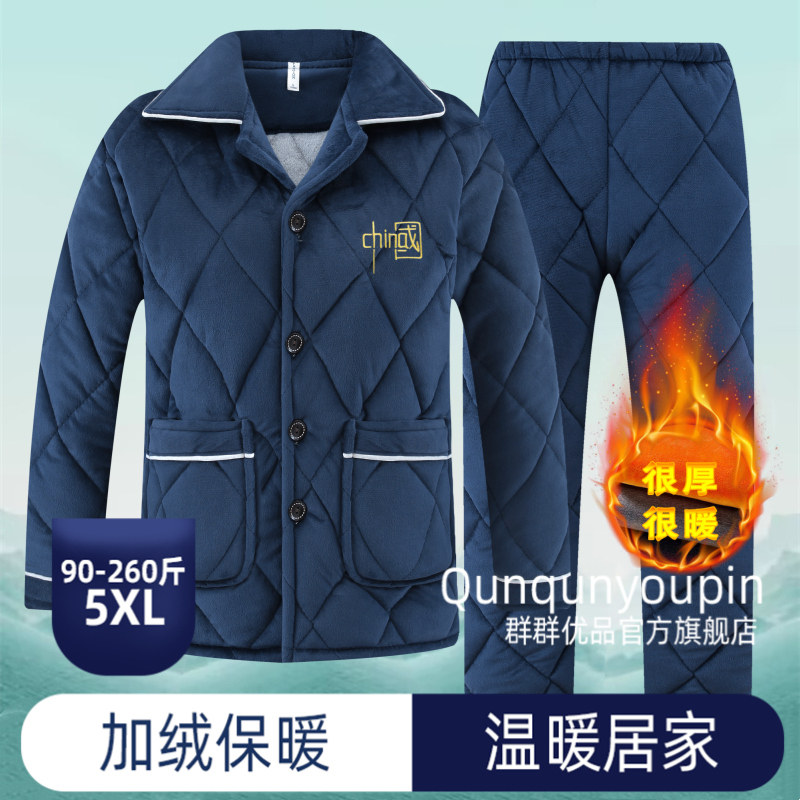 夹棉睡衣冬季男士保暖三层加厚加绒加大码珊瑚绒男冬款家居服套装,淘宝优惠券,粉丝福利购,淘宝优惠卷