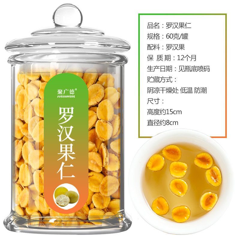【买1送1】罗汉果桂林特产永福菊花茶 谯信堂罗汉果