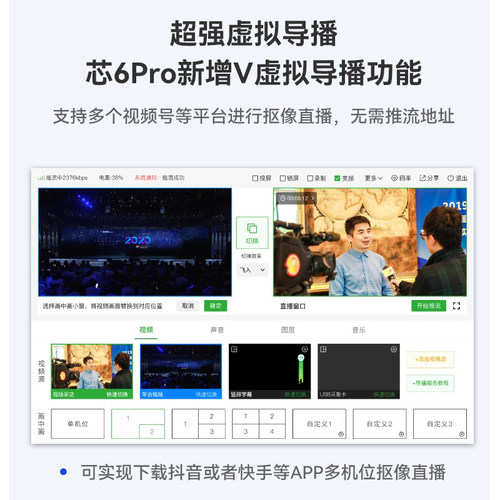芯象芯6pro便携式4G户外直播一体机切换导播盒子抖音直播推流设备 - 图1