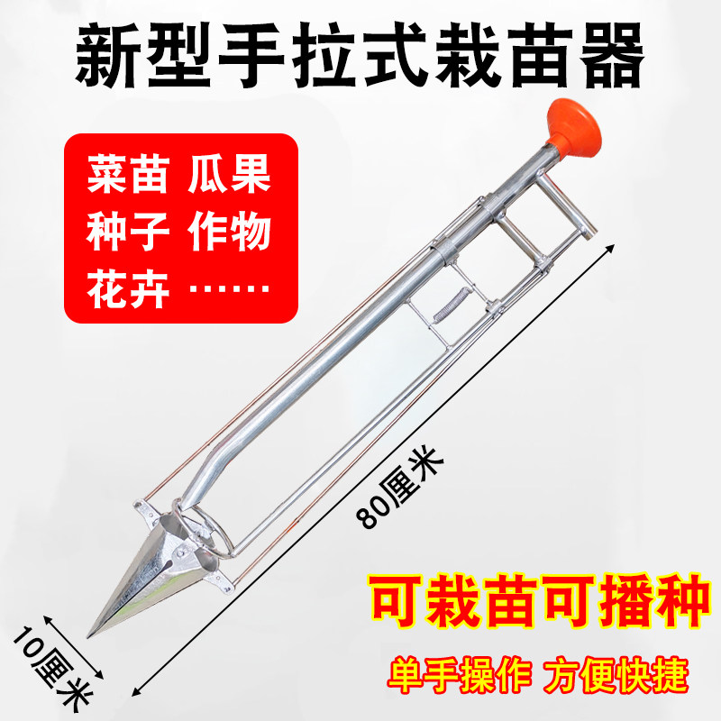 栽苗神器农用栽苗器辣椒种植农具工具烟玉米载苗种菜移栽机移苗器,淘宝优惠券,粉丝福利购,淘宝优惠卷