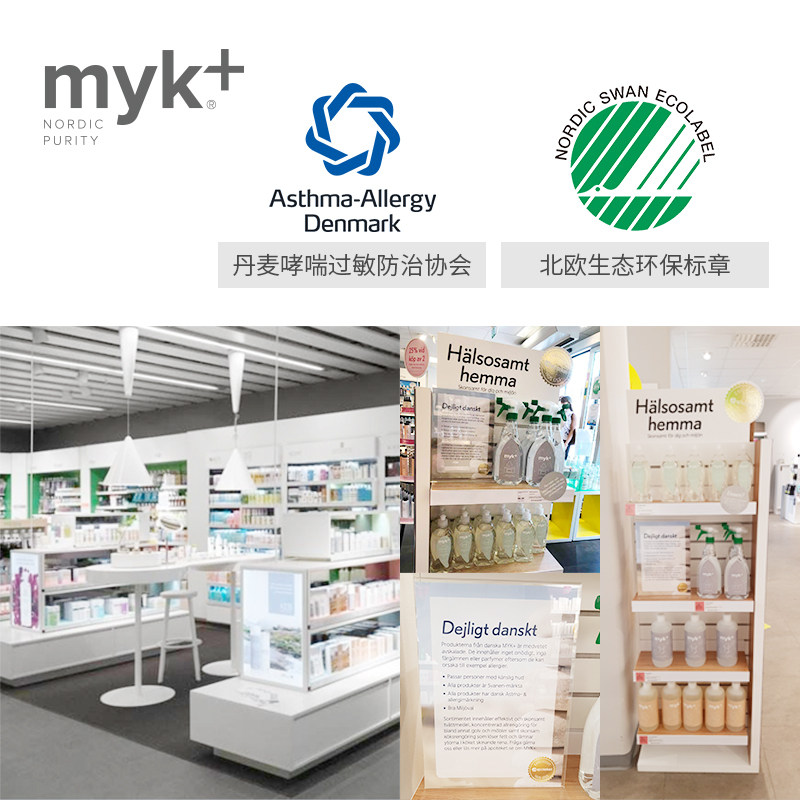 洣洣myk myk洣洣油污清洁剂