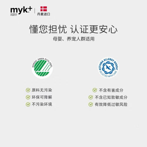【团购】myk果蔬儿童餐具洗净液500ml*3水果蔬菜餐具奶瓶清洗 - 图2