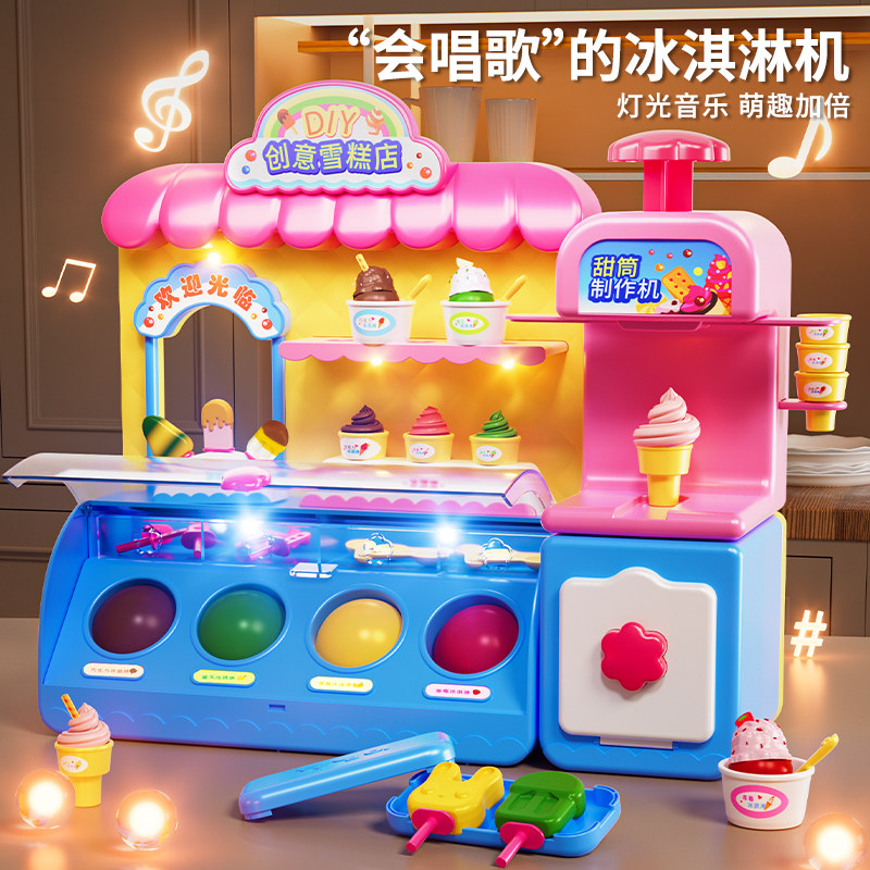 儿童无毒彩泥雪糕店冰淇淋机玩具手工制作橡皮泥模具工具套装女孩