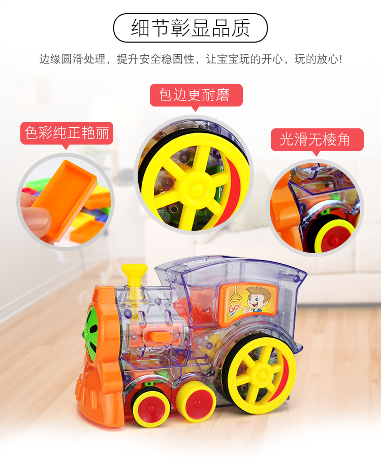 贝惟玩具专营店儿童男孩益智电动发牌小火车玩具多米诺骨牌小火车自动投放车3岁63