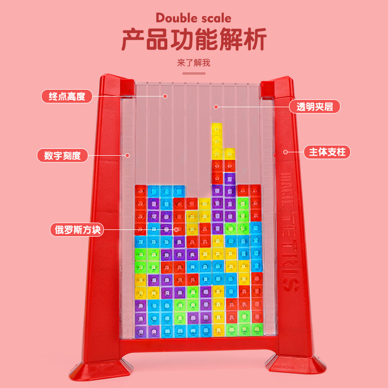 儿童益智3d思维逻辑训练玩具女3到6岁俄罗斯方块积木2男孩子8桌游,淘宝优惠券,粉丝福利购,淘宝优惠卷