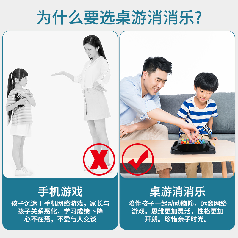 贝惟玩具专营店儿童消消乐玩具棋盘益智思维逻辑训练彩虹智力爱消除亲子互动桌游2