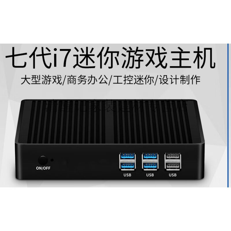 新创云迷你i54200Y微型主机5200U无风扇准系统htpc工控机i5-7200U-图0