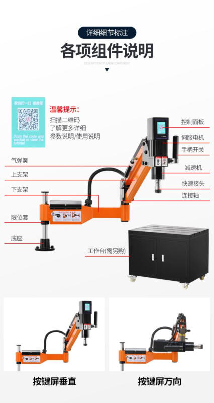 攻丝机工作台磁吸座攻牙机全自动台式伺服数控智能垂直万向工作台-图3