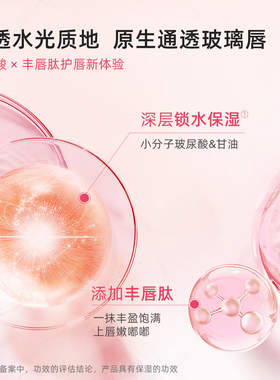 【新品上市】LUCKY TRENDY水光镜面唇釉女口红唇蜜保湿唇部精华