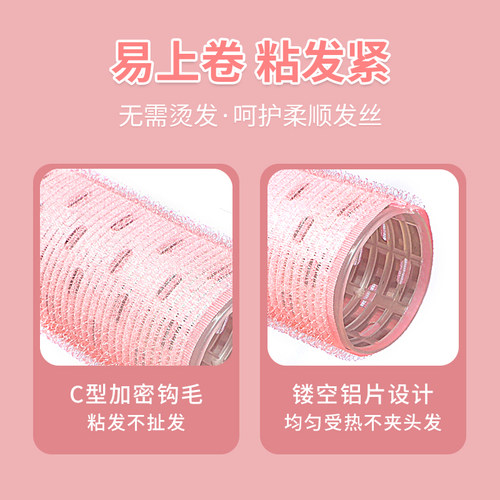 LUCKY TRENDY日本铝片发卷空气刘海卷发筒八字蓬松睡眠卷发神器 - 图0