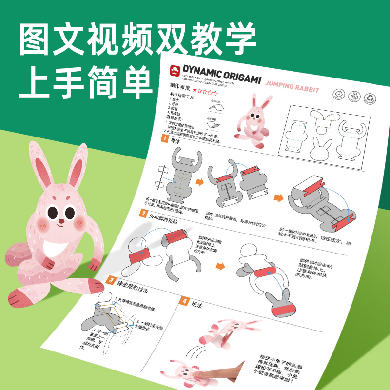 儿童3d立体动态手工diy折纸书惊掉下巴益智弹跳纸模彩纸互动玩具 - 图0