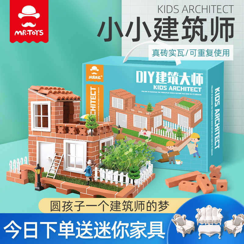 小小建筑师 新人首单立减十元 2021年12月 淘宝海外