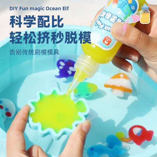 魔法水精灵DIY手工火锅嗨得捞水宝宝模具钓鱼儿童玩具男女孩礼物 - 图2