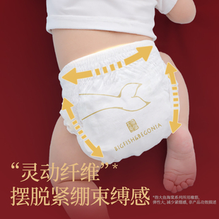 碧芭宝贝大鱼海棠超薄透气纸尿裤