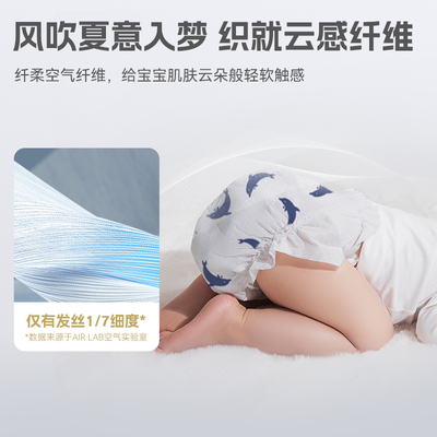 碧芭宝贝超薄透气纸尿裤
