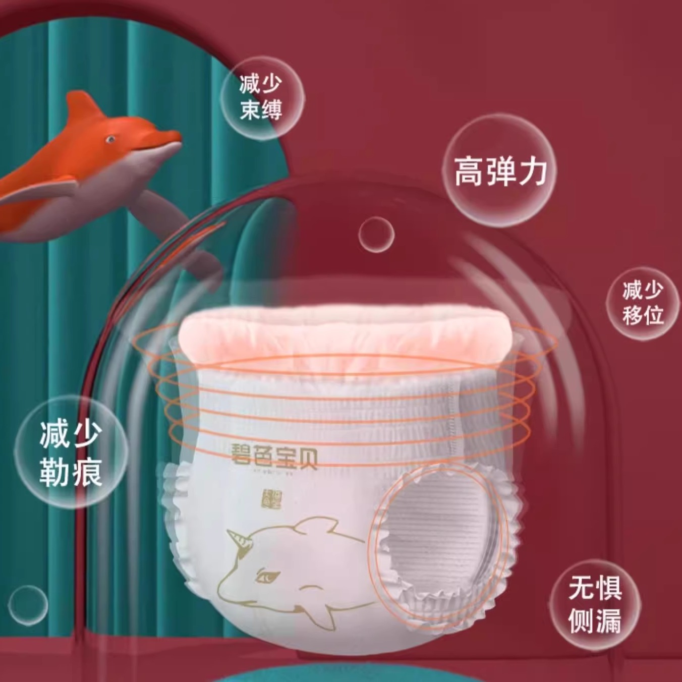 碧芭宝贝大鱼海棠婴儿拉拉训练裤超薄透气柔软尿不湿L-4XL码*4包