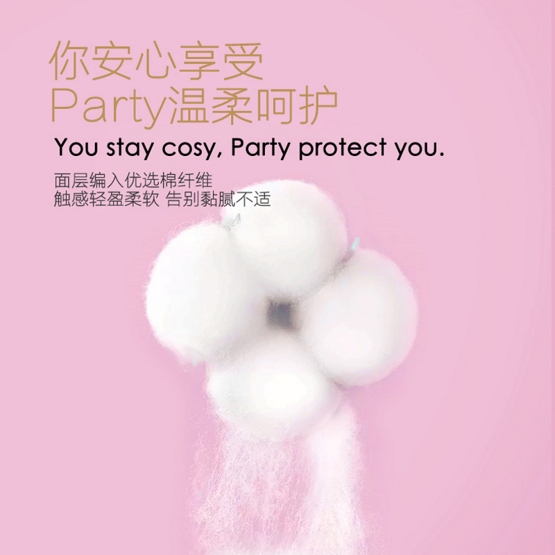 碧芭宝贝云霓Party加长夜用卫生巾透气防漏女姨妈巾410mm4片*3包
