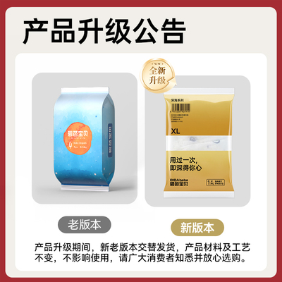 碧芭宝贝深海纸尿裤试用装超薄