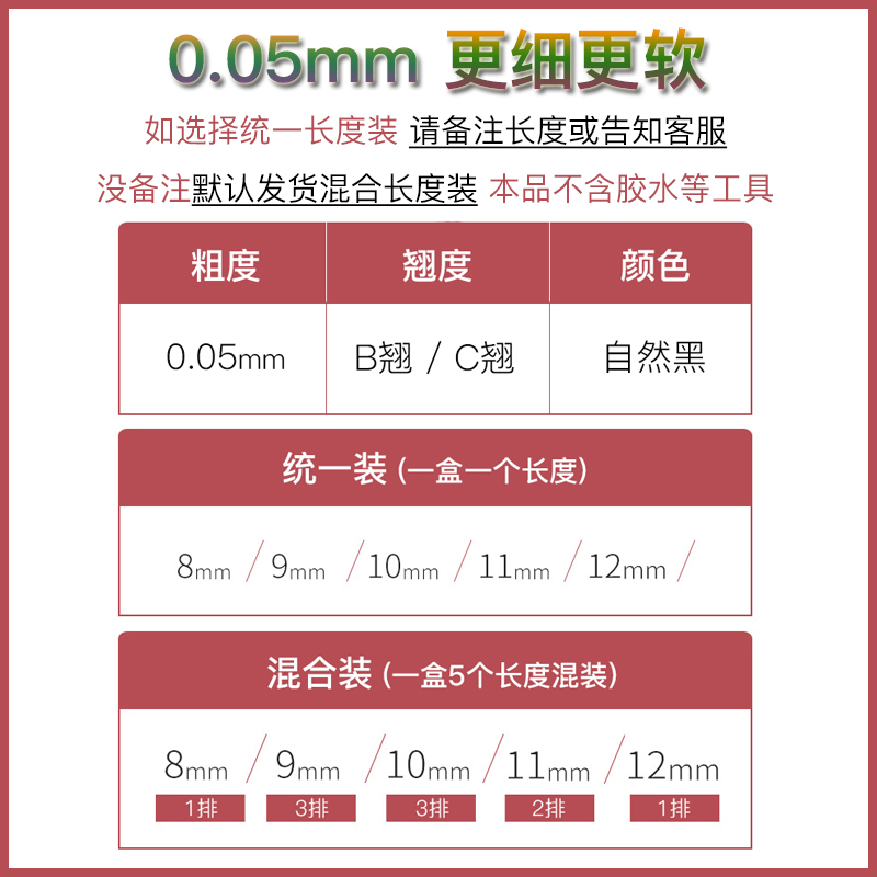 三叶草嫁接睫毛超软毛不散根cbd翘混合装0.05y型yy睫毛美睫店专用 - 图1