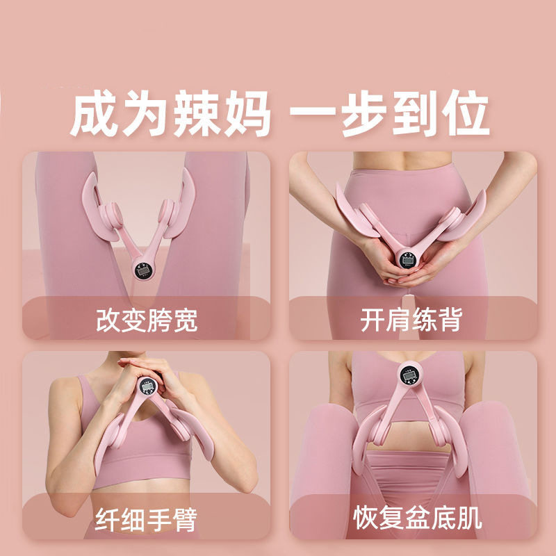 凯格尔训练男女盆底肌夹腿器腿部肌肉健身器家用锻炼大腿智能计数,淘宝优惠券,粉丝福利购,淘宝优惠卷