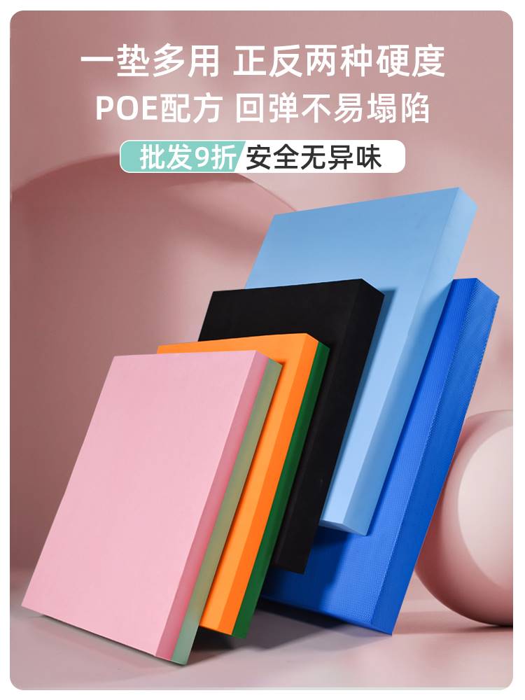 伊登平衡软踏瑜伽垫训练平衡垫健身泡沫垫海绵跪垫防滑运动垫软垫 - 图0