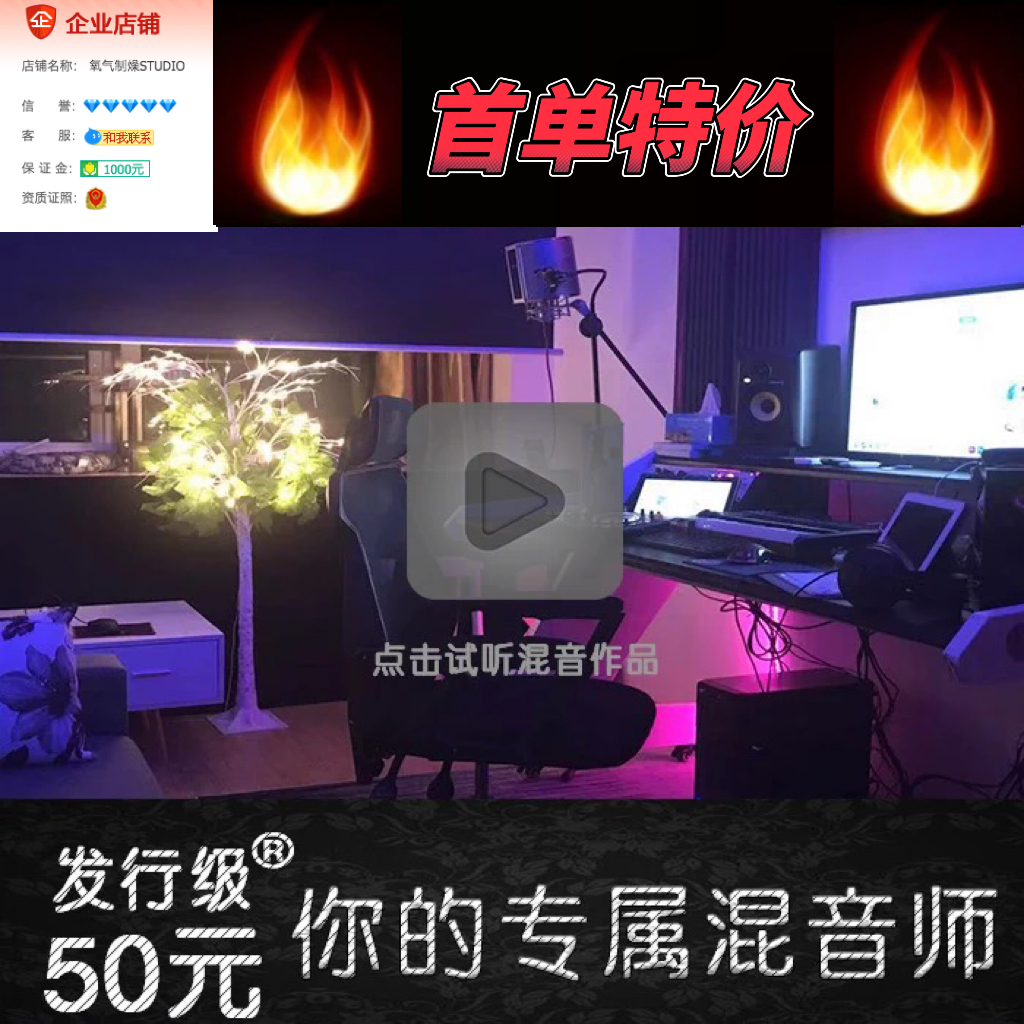 有嘻哈说唱混音Trap人声NewWave电音后期 rap修音调音氧气工作室 - 图3