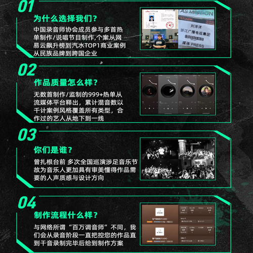 新说唱混音修音流行人声音乐制作贴唱分轨嘻哈电音Autotun后期Rap - 图2