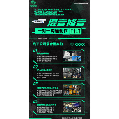 新说唱混音修音流行人声音乐制作贴唱分轨嘻哈电音Autotun后期Rap - 图3