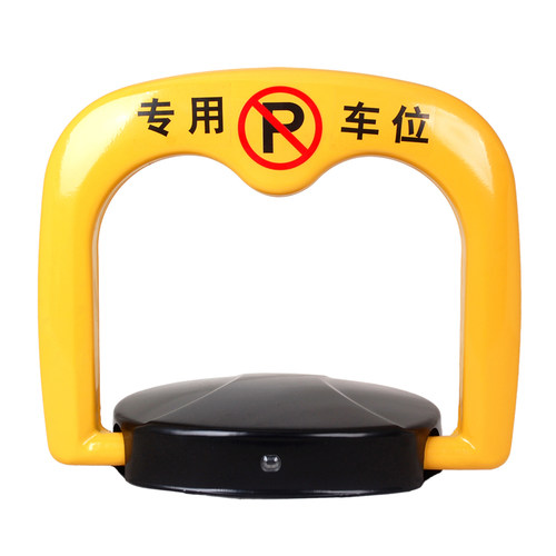 轩和O9车库占位锁智能遥控车位锁地锁加厚防水防撞车库停车位地锁 - 图0