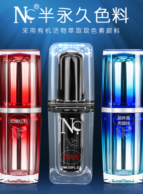 nc德国半永久植物易上色雾眉官方