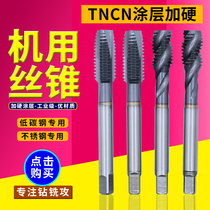 Machine with spiral screw tapping first end screw tapping drills plus hard TICN coating with cobalt high speed mesh material stainless steel special