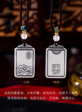 滇庆堂足银999平安无事牌