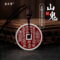 Yunnan Qingtang Foot Silver 999 Mountain Ghost spend money on pure silver ancient bronze Money Silver coin pendant Reancient Ping An clasp Necklace Pendant Pendant