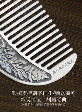 滇庆堂足银999雪花银梳